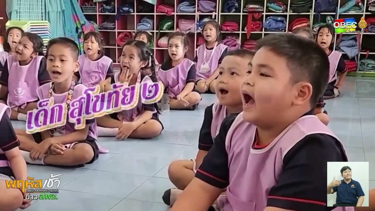 รายการ “พฤหัสเช้า ข่าว สพฐ.” ช่วง เรื่องเล่า ข่าว โรงเรียน ครั้งที่ 33/2568 ( Part 2/5 )