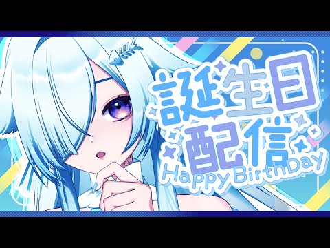 【 雑談 】　おたんじょうびらしい　【祝い】