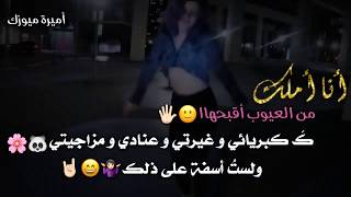 حالات واتس آب غرور للبنات  / حالات غرور و كبرياء 