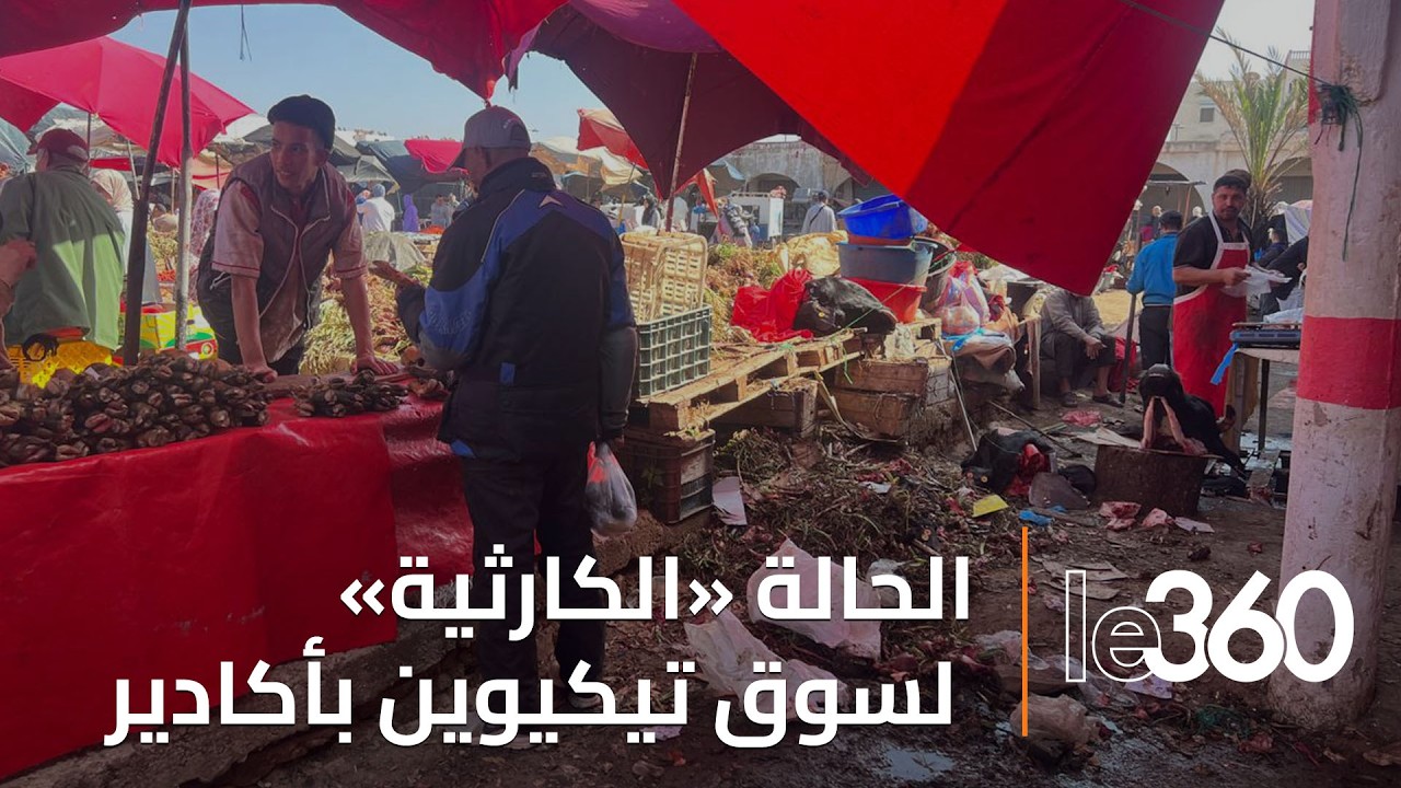 تجار سوق تيكوين ومواطنون ينتقدون «فشل» المجلس الجماعي في تأهيل السوق