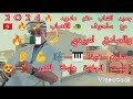 الاغنية التي احدثت ضجة 2025 يبحث عنها الجميع cheb hakou madride العنابية لبست الجلابة هابطة للكور mp3
