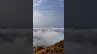किल्ले राजगडवर स्वर्गाचा अनुभव! Cloud Formation at Rajgad 👑#rajgad #cloudformation#goodmindsetvibes