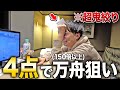 やばいレース連発!? 高配当しか買えない状況で大激戦が繰り広げられました...