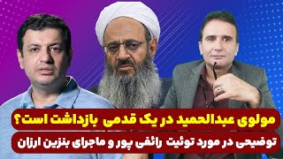 خطر⚠️ثروت های ملی ایران توسط همسایگان در حال غارت است.