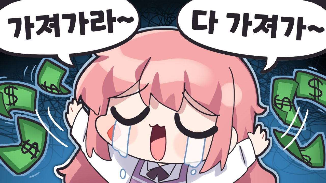 빚만 24억이라니 이게 말이 되냐구!!!!!!! 🥲