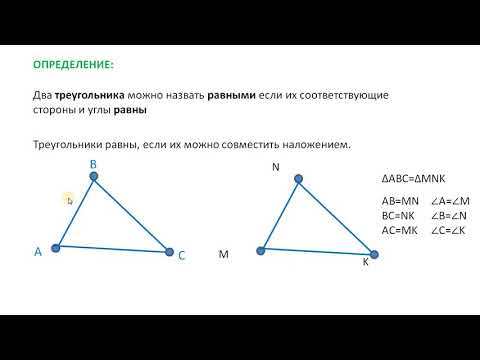 Геометрия 7 класс. Треугольник. Определение, неравенство треугольника. Виды треугольников.