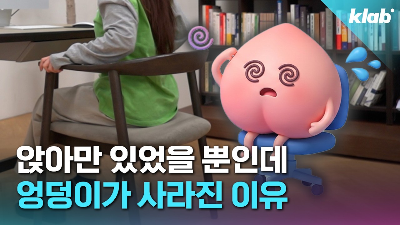 ※하루 종일 앉아서 일하는 사람이면 꼭 봐야 할 영상※|크랩