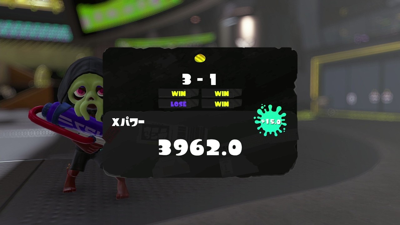 【Xマッチ】2-2スタートガチアサリ　１位　XP3962~