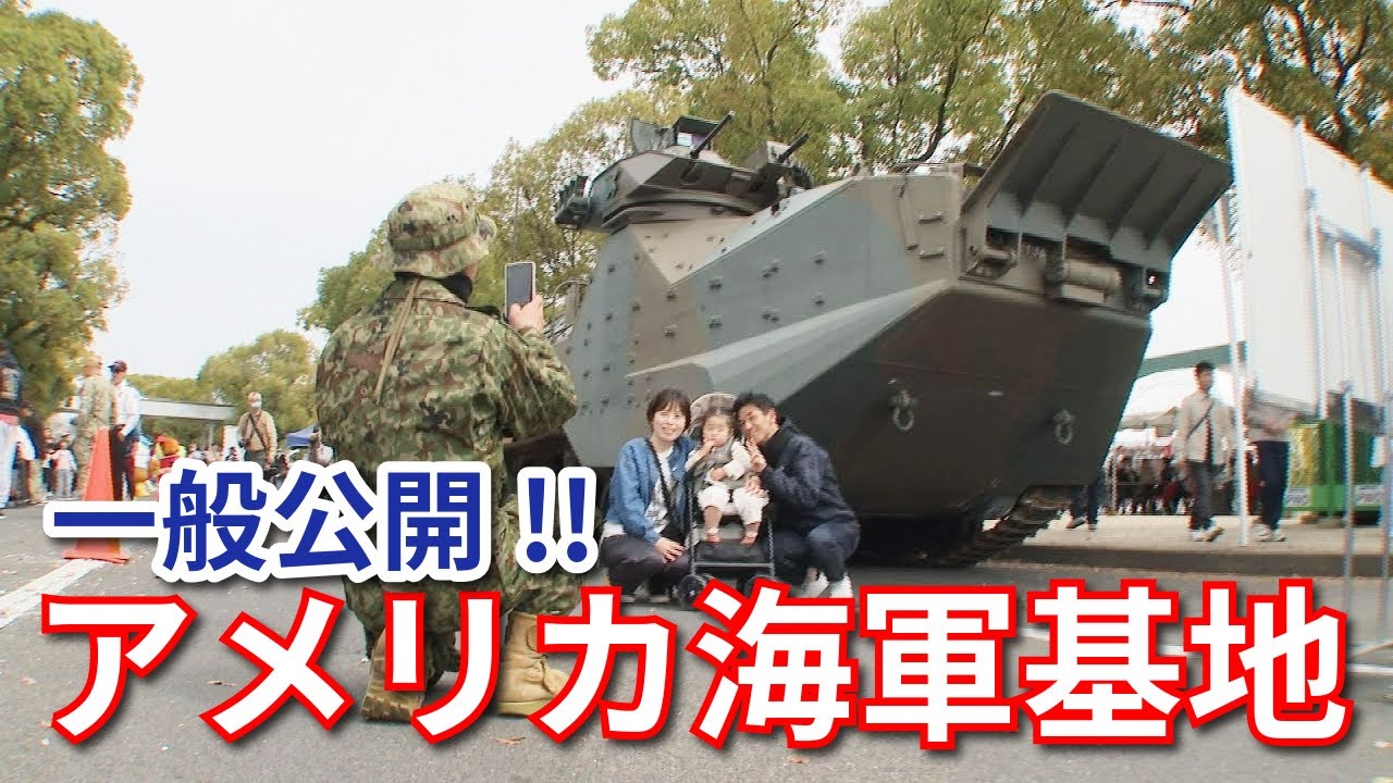 佐世保米軍基地チャレンジ 米海軍佐世保基地 (@CFAS_kanji) / Posts / X
