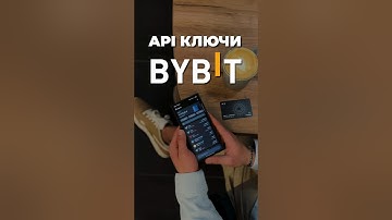 Как создать API - ключи на бирже Bybit #bybit