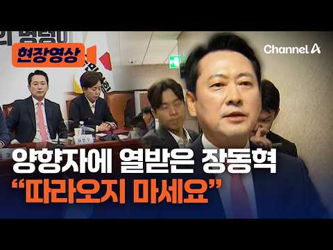 "Trying to shake things up while you can?" Jang Dong-hyuk 'explodes' at Yang Hyang-ja's demand fo...