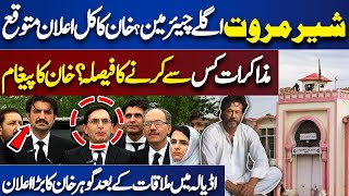 Sher Afzal Marwat Next Chairman? | Gohar Khan Gives Big News After Meets Imran Khan | Media talk