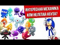 Нужны ли Виспы Сонику? | История Виспов в Серии Игр Sonic The Hedgehog