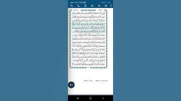 سورة البقرة اية (٩٦-٩٧)
