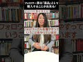 ~フォロワーは買える！？？~#ローカルチェンジ#青森#起業#セミナー#SNS#SNS代行#動画編集#動画の作り方#インスタ運用代行#ショート動画作成#丁寧#楽しい#shorts