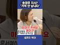 "기록은 봤지만 출처는 모른다?" 황당한 답변에 폭발한 의원 ㄷㄷ