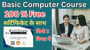 Basic Computer Course Free | 100% Free Certificate in 2 Minutes | कंप्यूटर कोर्स फ्री में करें