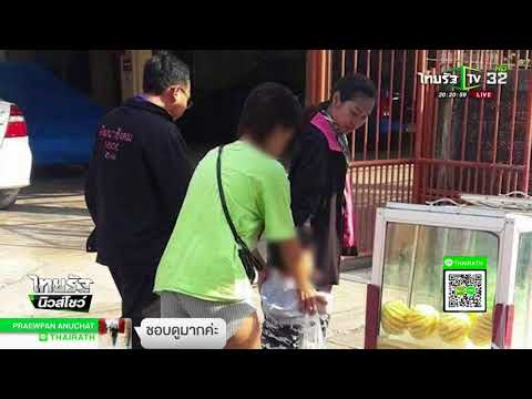 พิษณุโลก รวบสามีสาวไลฟ์สดทางไลน์ | 11-12-60 | ไทยรัฐนิวส์โชว์