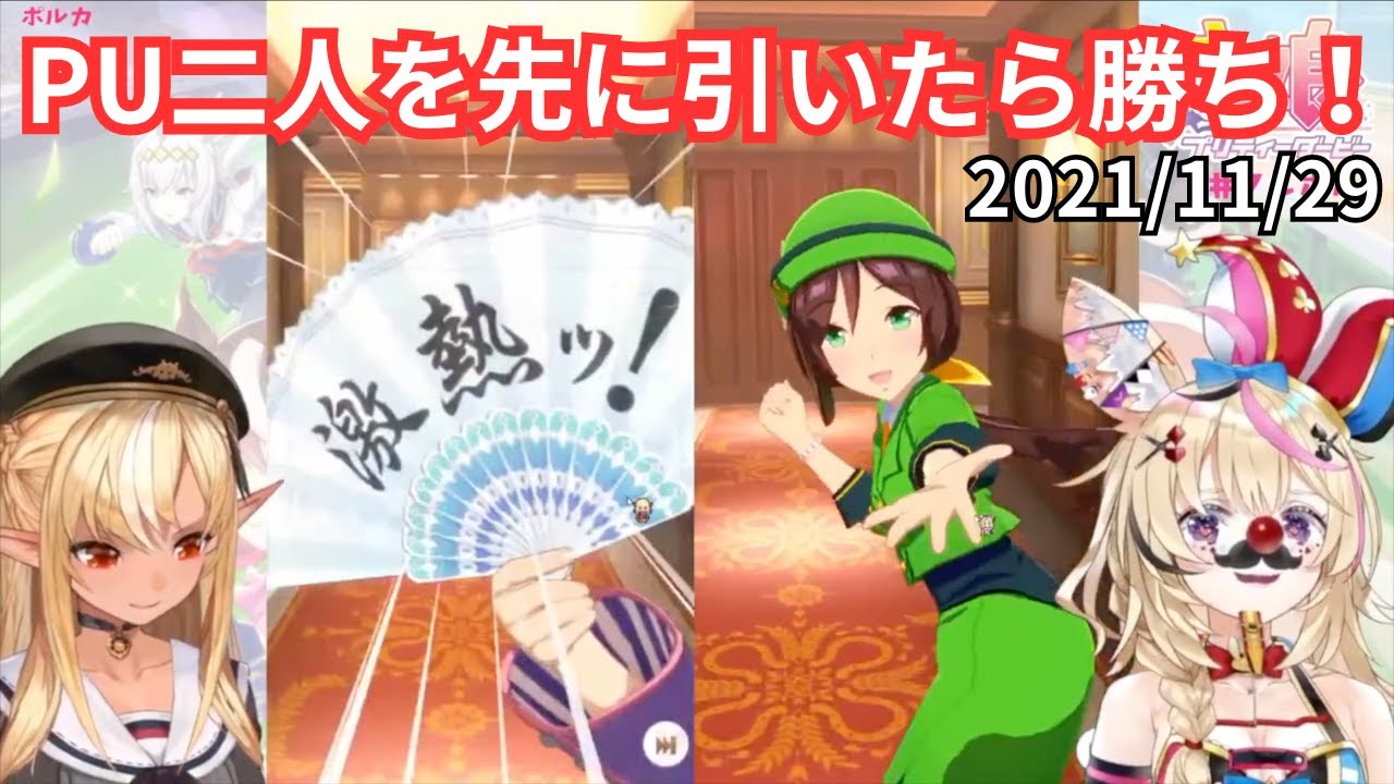 尾丸ポルカvs不知火フレア｜サンタビワハヤヒデ＆クリスマスオグリキャップ｜ウマ娘ガチャ【切り抜き】