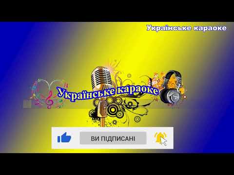 Веселая вам новина колядка мінус