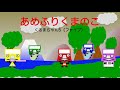[歌なしカラオケ]あめふりくまのこ / くるまちゃん5