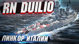 Топовый итальянский ЛИНКОР RN Duilio в War Thunder