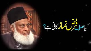 Dr Israr Ahmed Bayan || Kya Sirf Farz Namaz Parhna Kafi Hai