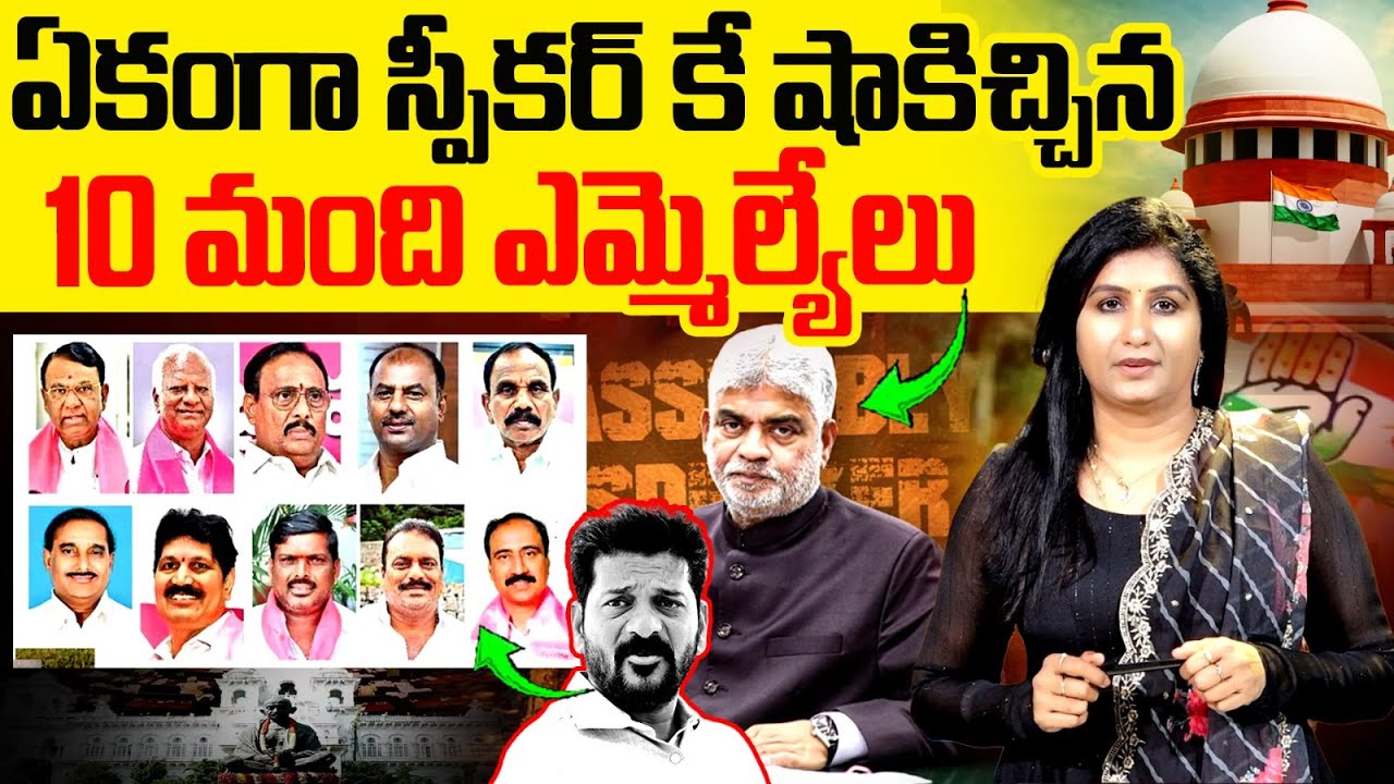 MLA's Big Shock To Speaker Gaddam Prasad | Journalist Vijaya Reddy | Telangana Politics | BRS