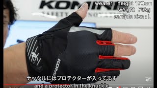 KOMINE コミネ  社内向け商品説明 GK-2603 プロテクト3フィンガーレスメッシュグローブGK-2603 Protect 3 Fingerless Mesh Gloves