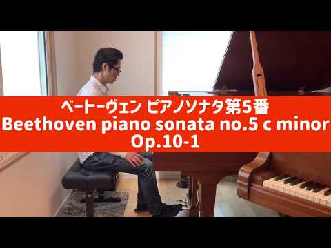 【BC#10】ベートーヴェン：ピアノソナタ第５番 Beethoven piano sonata no.5 c minor op.10-1