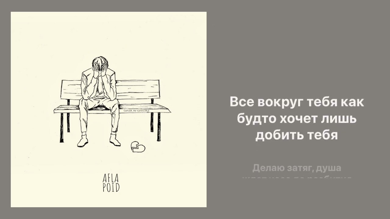 Aflapoid - 17 плюс
