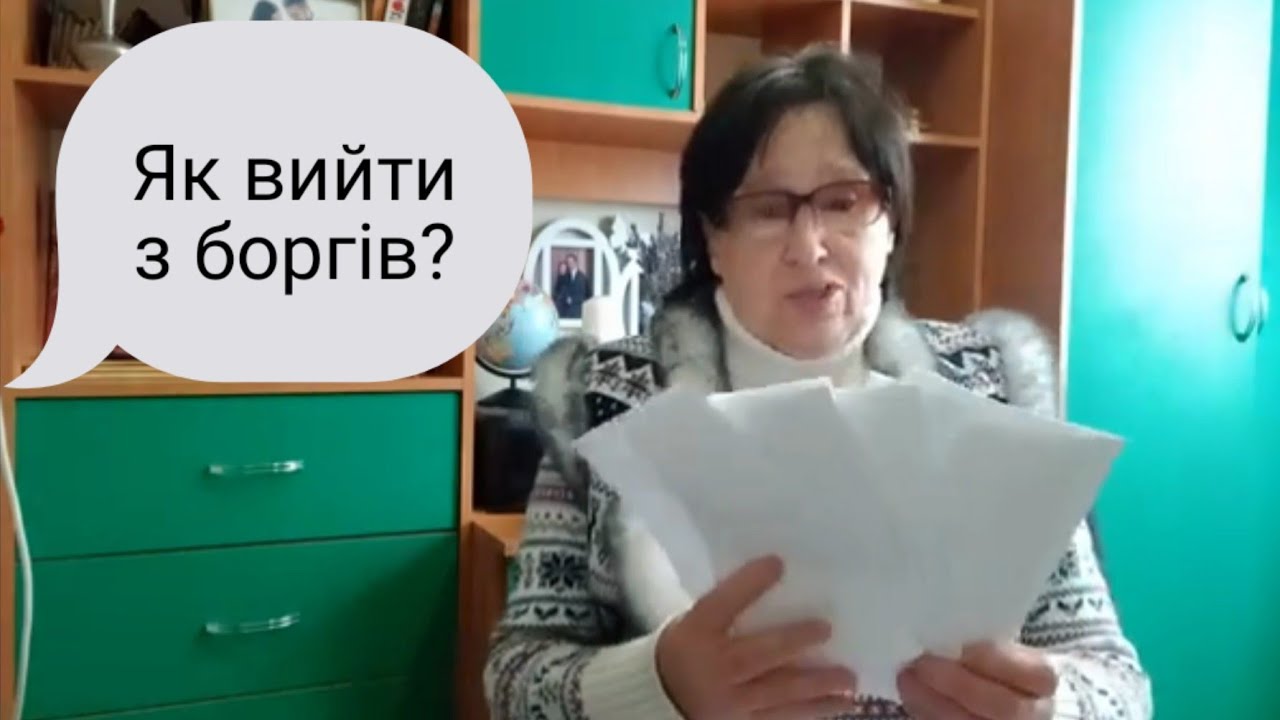Як вийти з боргів і почати накопичувати💰 фінанси. Урок 2📖✍️