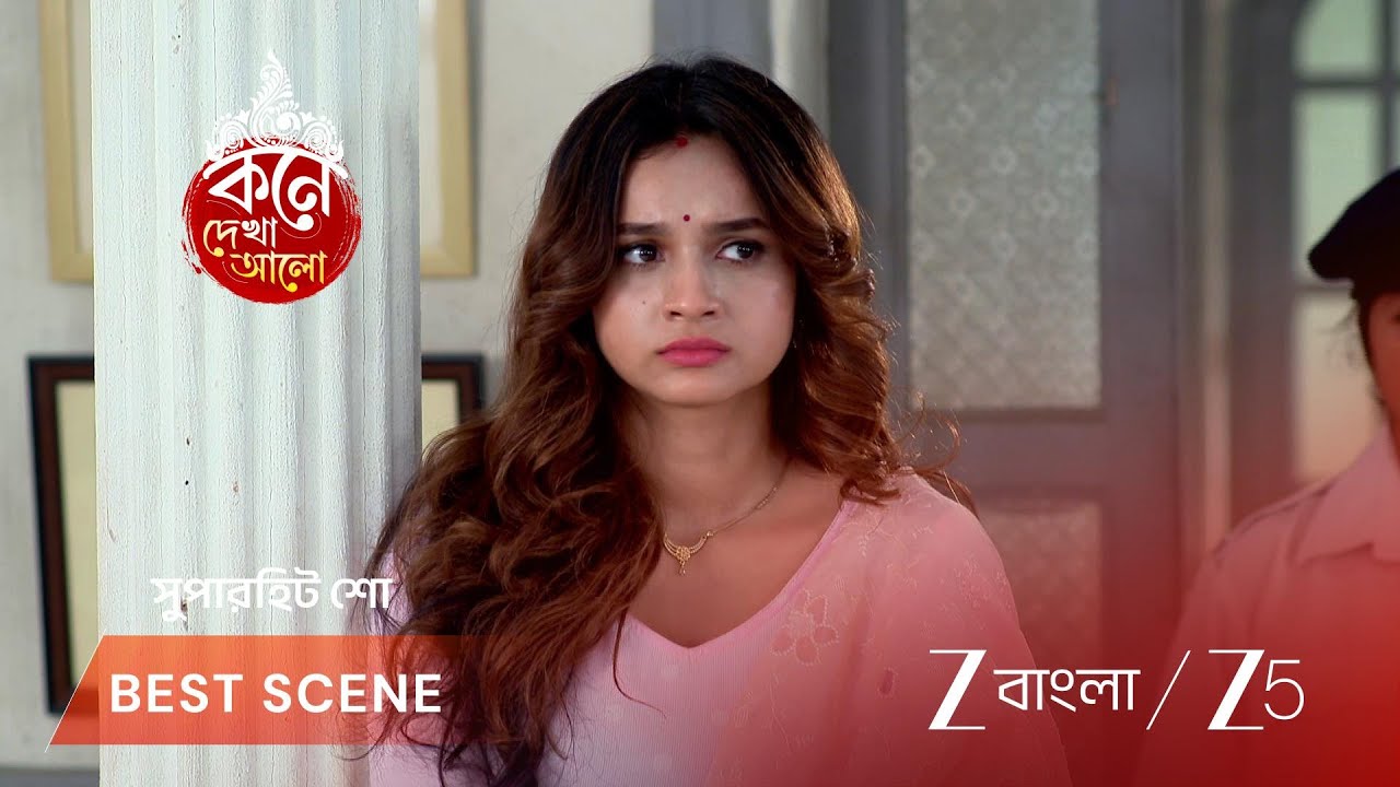KONE DEKHAA ALO | পুলিশের জেরায় লাজবন্তীর পরিবার!