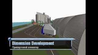 Dimension Development Припортовой элеватор(, 2013-07-24T13:08:48.000Z)