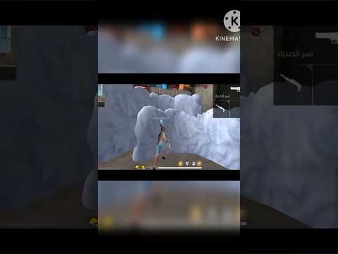  فري فاير رابط واحد مباشر سريع بحجم صغير