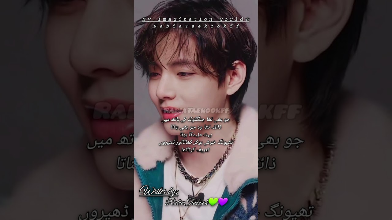 Part 32|| please stay with me  ff||my imagination World☆||#Rabiataekookff#taehyung#jungkook#taekook