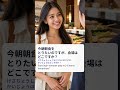 Bahasa Jepang Hotel | Sarapan di Hotel #Shorts