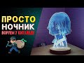 Делаем светильник - ночник анимэ в подарок. Копия usb светильник с алиэкспресс.