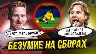 Карпина Взбесили На Сборах | Абаскаль, Что Это Было?