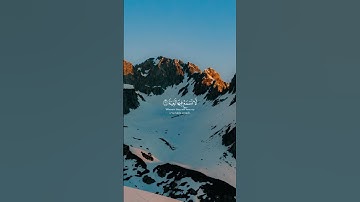 سورة الغاشية _القارئ عبد الرحمان مسعد  📖🌫️🗣️_  أكتب شيء تؤجر عليه #القرآن_الكريم #quran #لايك