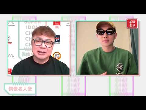 【偶像名人堂預告】EP181 陳宗澤 CY Chan