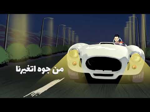 حماقي Hamaki حاله واتس مين دول 2021