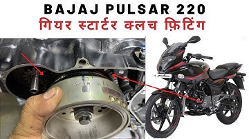 gear starter clutch fitting in bajaj avenger & pulsar 220 cc full detailing ke saat  hindi me