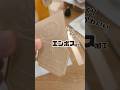 エンボス加工憧れるけど、専用のもの買うとちょいと高い🥹ちょこっとするならこれでどう?#ハンドメイド #紙もの #簡単 #エンボス 定規とトレースペンは#セリア テンプレートは#ダイソー