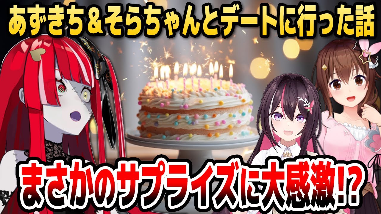 オリー、あずきち&そらちゃんと行ったデートでのまさかのサプライズに大感激【ホロライブID切り抜き/AZKi/ときのそら/クレイジー・オリー/日本語翻訳】