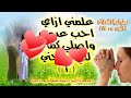 ترنيمة علمنى ازاى اصليلك 
