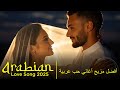Golden Hour Arabic Pop 2025 ساعة ذهبية بوب عربي ٢٠٢٥ 