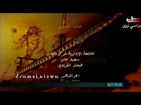 موسيقى ختام مسلسل | الغريقة  | موسيقى صابر عيسى