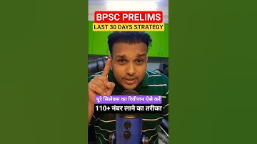 71st BPSC 2025 Cutoff Last 30 days strategy full syllabus revision #bpsc2025 #71stbpsc #71bpsc #bpsc