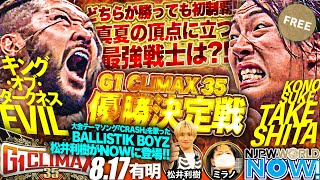 ☆美品 G1 CLIMAX 20th Anniversary 3Dスペシャル… Amazon.co.jp ☆美品 G1 CLIMAX 20th Anniversary 3Dスペシャル… Amazon.co.jp